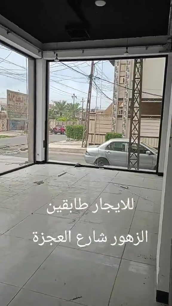 للايجار أو للبيع  عمارة طابقين مساحة  180 متر واجهه 18 متر على شارع عشرين حي الزهور شارع البداله العجزة للاستفسار 
***********
***********
