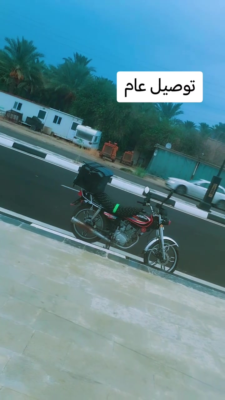 توصيل عام • خانقين • يومي ١٢–٢٤