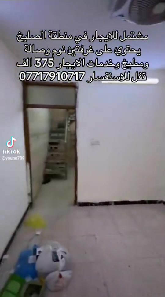 الصليخ • غرفتين • للإيجار