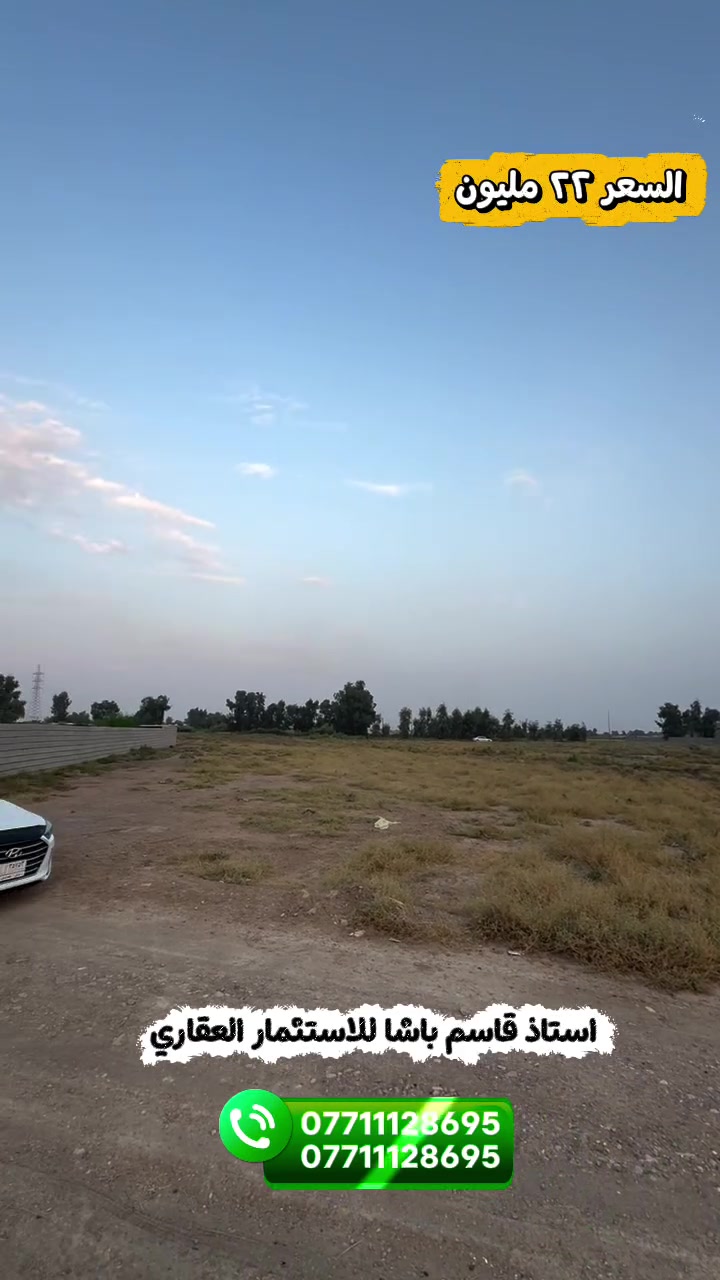 كنعان عرب فارس • دونم • عقد زراعي