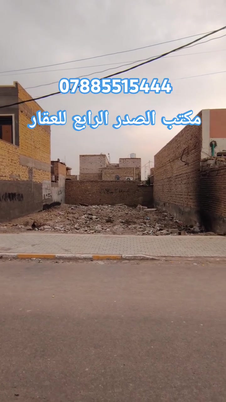 الديوانيه • ارض • مكتب الصدر الرابع