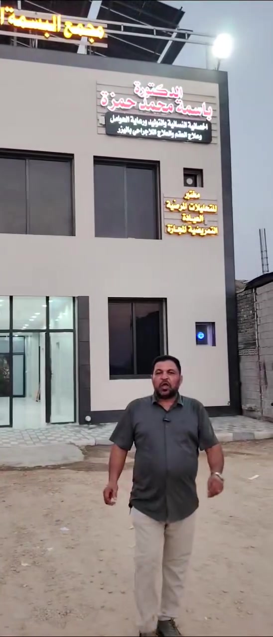 انتقلت الدكتوره باسمه محمد حمزه اختصاص نسائيه وتوليد ورعايه الحوامل وعلاج العقم والعلاج اللاجراحي بليزر الي مجمعه الجديد العنوان بابل قضاء المحاويل الشارع العام مجاور مجمع الحميري ارقام الحجز
***********
***********
