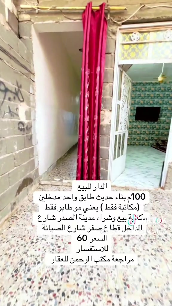 مدينة الصدر • شارع الداخل • ١٠٠م