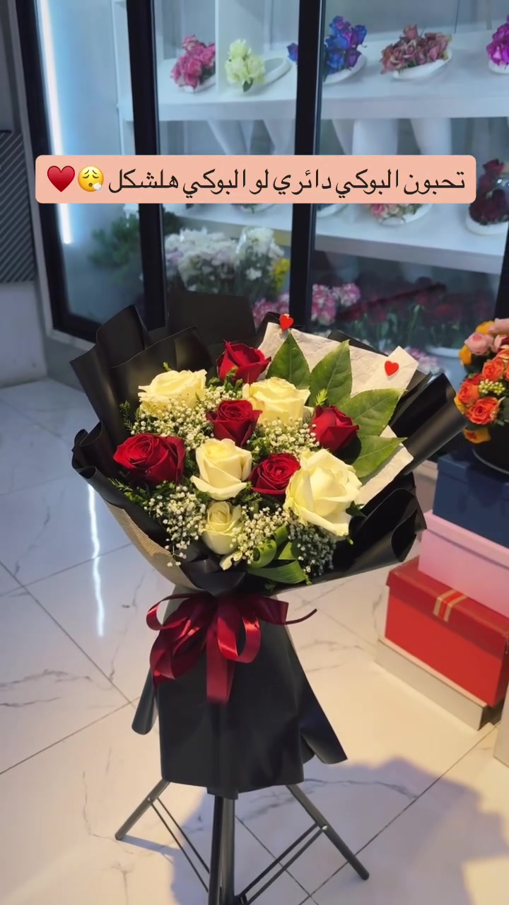 تجهيز بوكيهات الورد و مسكات التخرج و الهدايا ❤️
يتوفر ورد طبيعي و صناعي 🌺🪴
تتوفر هدايا متنوعة نسائية و رجالية 🎁
توصيل كل بغداد 🚚 : واتساب  *********** 
 العنوان📍: بغداد الزعفرانية - مقابل الجامعه التقنية الوسطى
