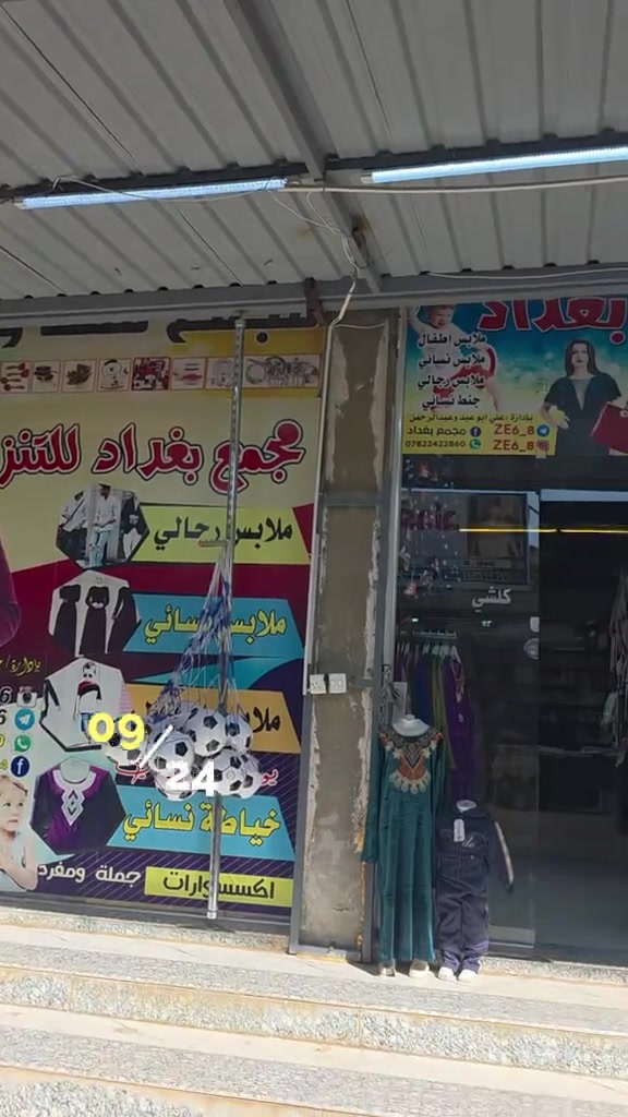 ملخص سبتمبر • ملخص بصري • ملابس