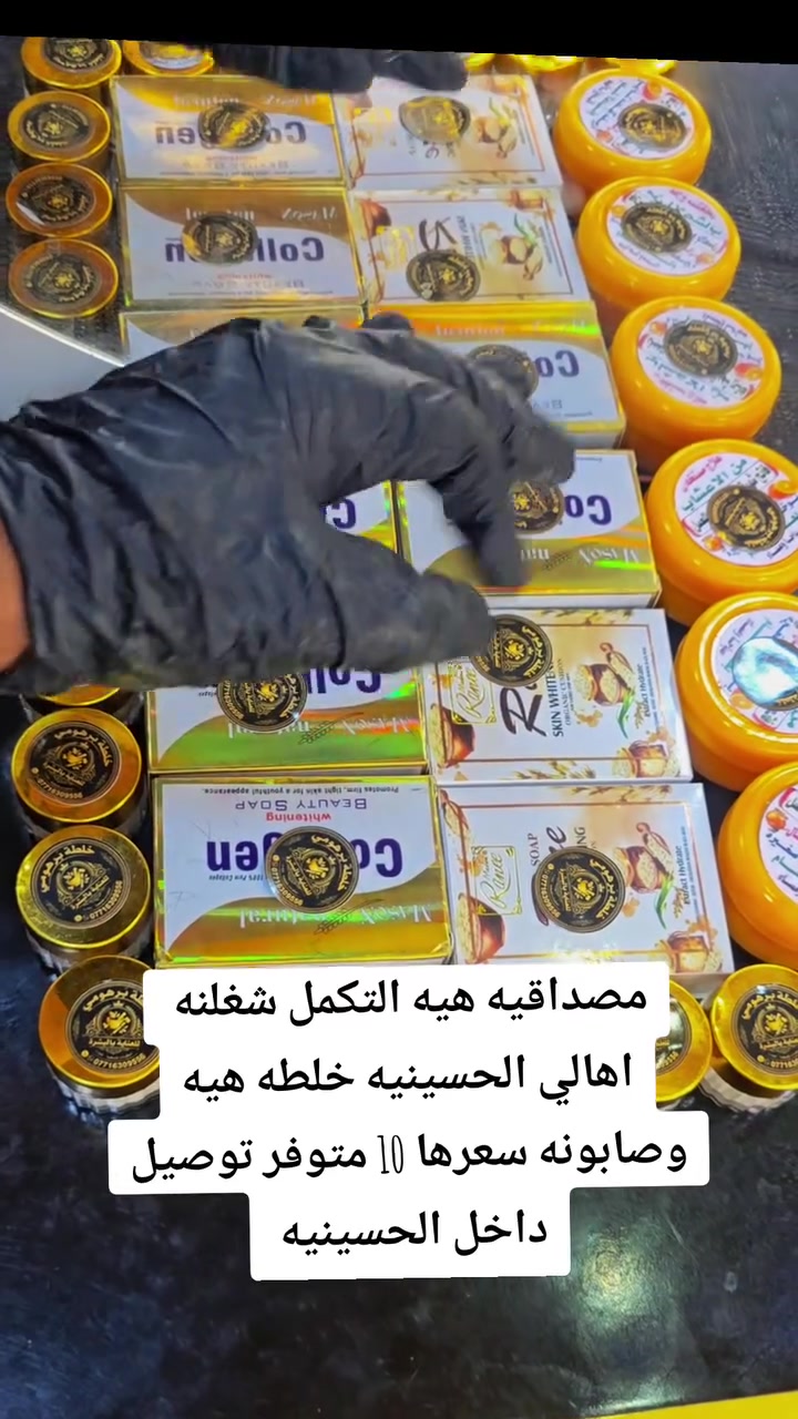 الضمان_خمسة_ايام_اذا_مايصير_وجهك_مرايه_وابيض_مثل_الگلوب_فلوسك_مرجوعة_والخلطه_تبقه_يمك

معجزه التبيض خلطه +الابرة+صابونه هديه
 #الحل المثالي لكل مشاكل البشره

 
 والتوصيل  لجميع محافظات العراق
   #للرجال_وللنساء 
#فوائدها
١-لتبيض الوجه 
٢-أزاله الكلف والنمش والتصبغات
٣-علاج حب الشباب 
4-علاج التجاعيد 
٥-إزاله الهالات السوداء تحت العين ومعالجت الجلد التالف 
6-ويحمي البشره من الأشعه الضاره للشمس 
7-ويرطب  البشره وينعمها 

#للحجز_مراسلة_الصفحه
او الاتصال على الرقم ***********
متوفر واتساب ايضا
