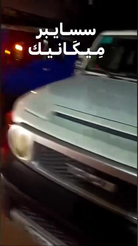 🔥 سَــايــبَــر مِــيــكَــانــيــك 🔥

مو مجرد صيانة… هذا اهتمام بسيارتك من أول فحص إلى آخر تفصيلة. 🛠️

لأن السيارة ما تتحمل التخمين، نعتمد على الفحص الدقيق والتشخيص الصحيح والخبرة حتى نعرف المشكلة قبل ما نبدّل أي قطعة.

⚙️ صيانة متكاملة
🔍 تشخيص أعطال وبرمجة
🔩 قطع غيار
🚘 فحص ومعالجة المشاكل الكهربائية والميكانيكية

نشتغل على السبب… مو على الأعراض.

إذا تريد شغل مرتب، تشخيص واضح، واهتمام بكل تفصيلة بسيارتك…

أهلاً بك في سَــايــبَــر مِــيــكَــانــيــك.

🛠️ خبرة • دقة • ثقة
لتواصل والاستفسار/📞***********
