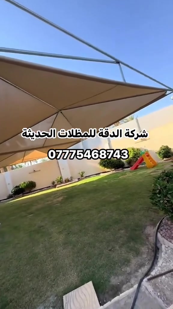 مظلات الدقة  تقدم افضل خدمة المظلات الحديثة السيارت ***********
