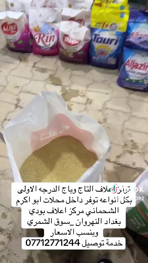 توصيل • النهروان • سوق الشمري