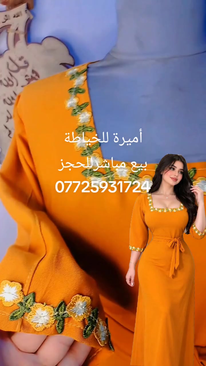 خياطة • حسب الطلب • توصيل