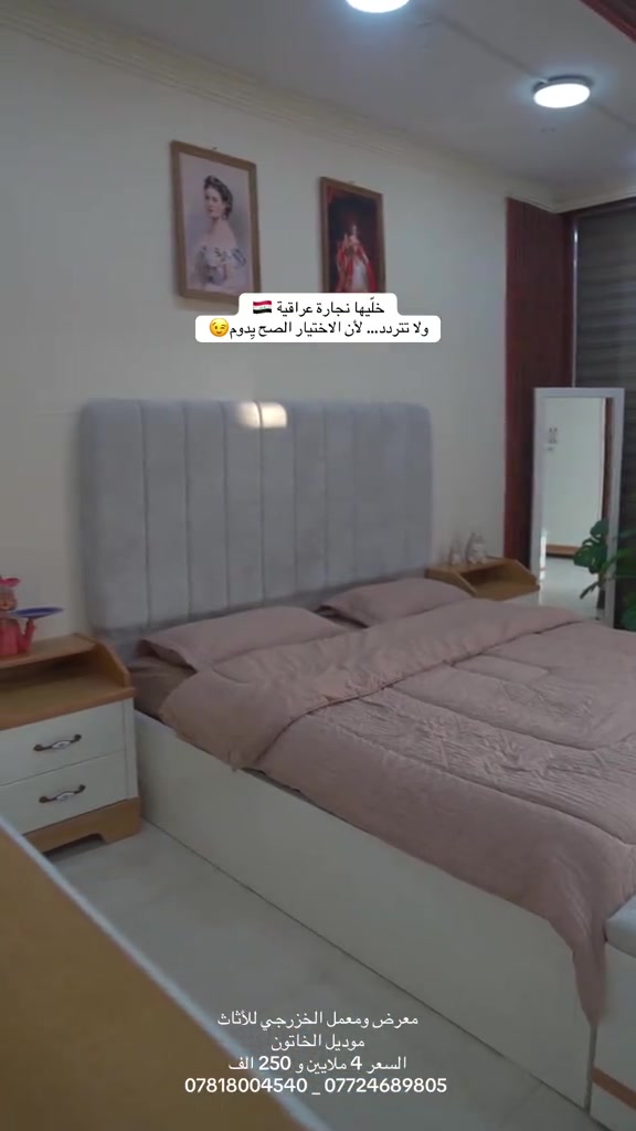 غرف نوم • موديل الخاتون • نجارة عراقية
