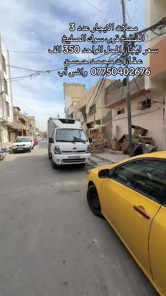 ٣ محلات • قرب سوق الصليخ • بناية واحدة
