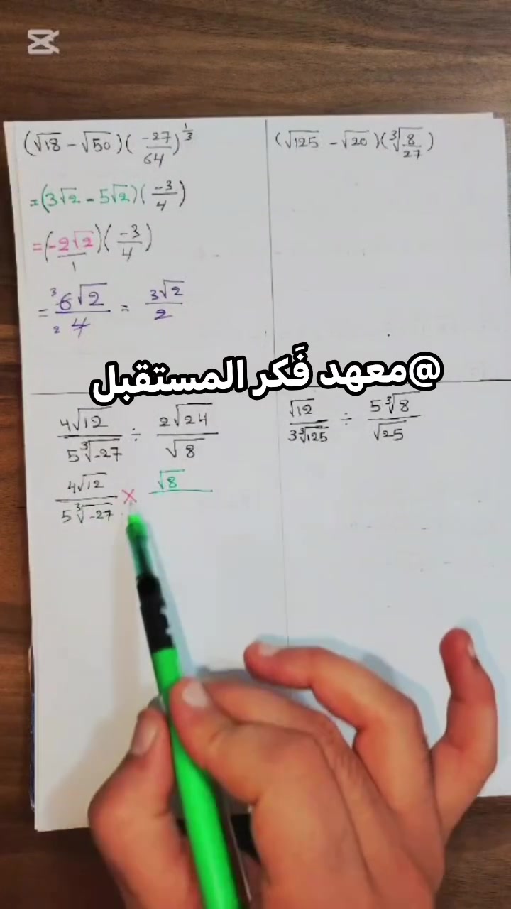 � ليس مجرد معهد… بل تجربة تعليمية متكاملة
.معهد فَكر هو المعهد الوحيد الذي يقدّم لطلابه محاضرات إلكترونية مجانية لمراجعة المادة المشروحة داخل المعهد، ليبقى الطالب مستعدًا في أي وقت ويعزز فهمه للمادة خطوة بخطوة.لأن التميّز لا يتحقق بالمحاضرة فقط، بل بالمتابعة والمراجعة المستمرة، وفرنا لطلابنا كل وسائل النجاح والتفوق.✨ تدريس احترافي • متابعة دقيقة • مراجعة مجانية • نتائج نفتخر بها كل عام 
📍 سجّل الآن، وكن جزءًا من رحلة النجاح في معهد فَكر. 📍العنوان /الكوفه السهيليه 📞 ***********
