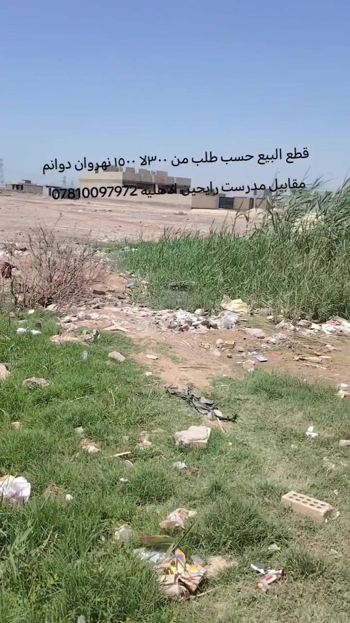 قطع البيع حسب طلب قريت عكيل ***********
