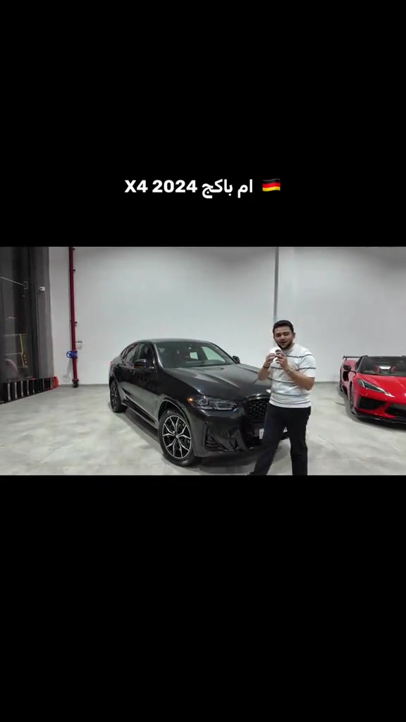 بي ام دبليو X4 • ٢٠٢٤ • ام باکج