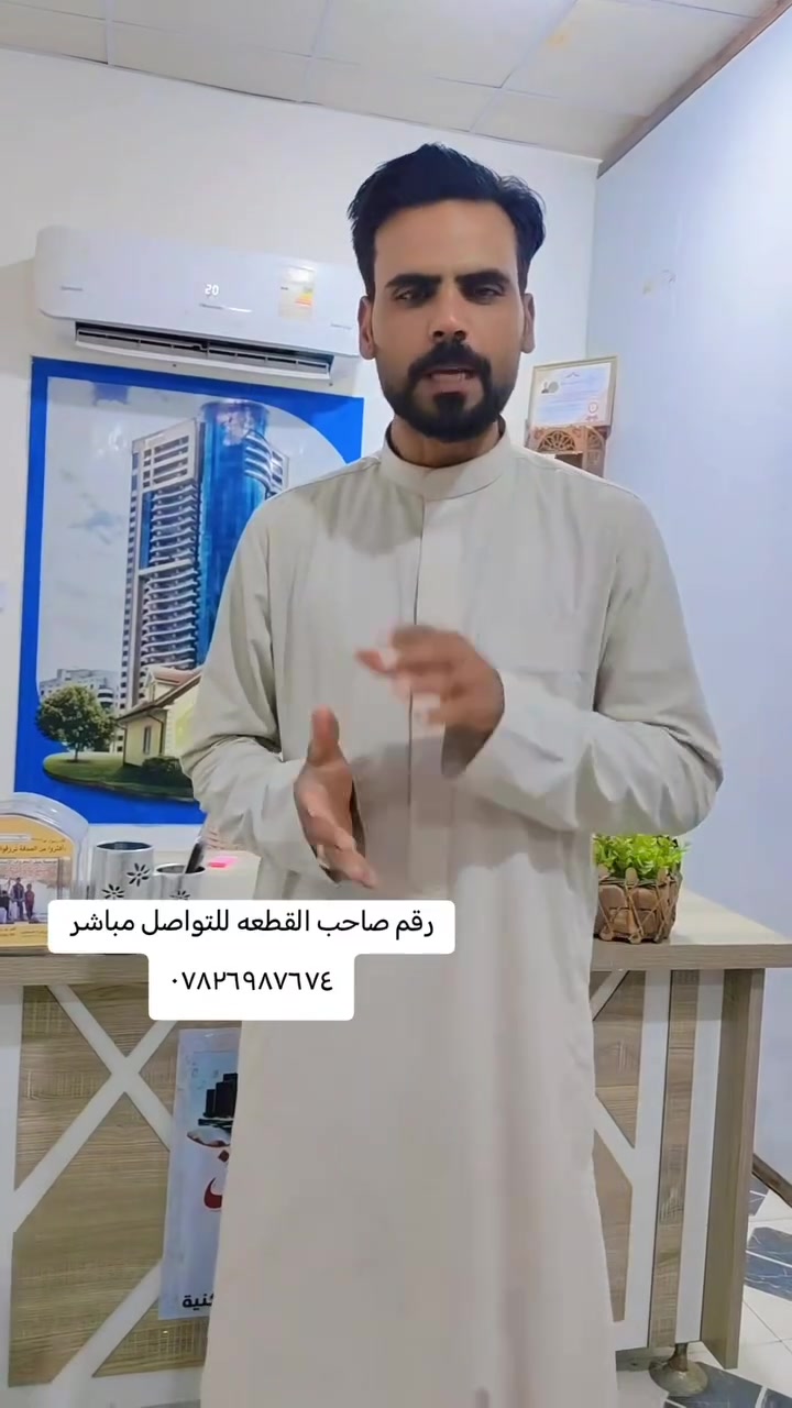 قطعة أرض • موقع مميز • بفيديو