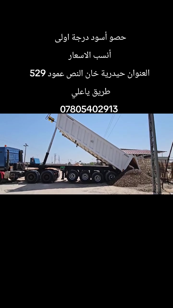 حصو أسود نباعي درجة أولى 

العنوان حيدرية خان النص عمود 529 طريق ياعلي 

*********** علي الحسناوي 
*********** علي الحسناوي
