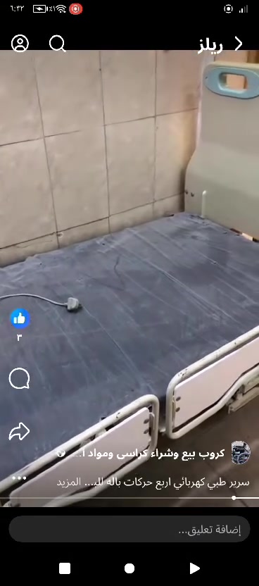 اتصال *********** سرير طبي بالة اوربي كهربائي للبيع سعر ٦٤٠ قفل
