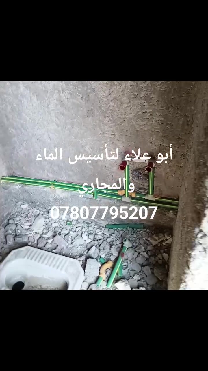تم بفضل الله تأسيس ماء  في منطقة الدغيمه
للتواصل واتساب  أو اتصال***********

