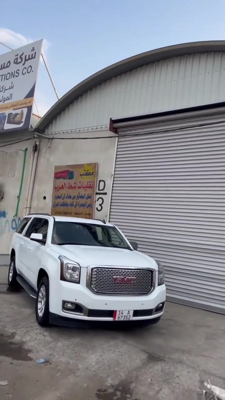 يوگن SLT • ٢٠١٩ • رقم بصره