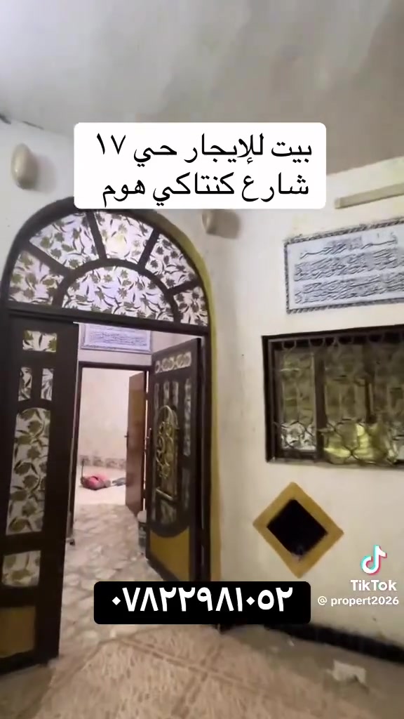 بيت للإيجار • حي ١٧ • كنتاكي هوم