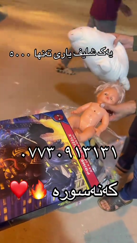 شليف • كه نه سوره