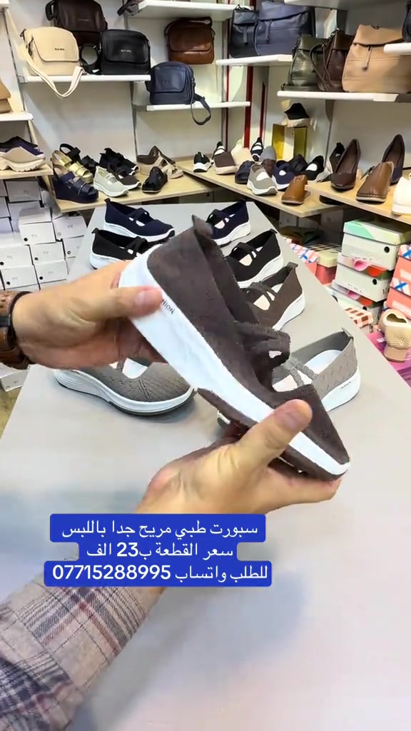 حذاء طبي • سبورت • مقاسات ٣٧-٤١
