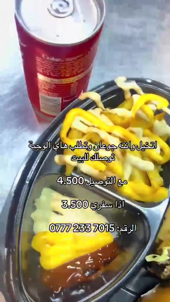🍔🔥 مطعم سانجي Sanji 🔥🍔
📍 الموقع: بغداد – الحسينية الراشدية السكلات – شارع 12
🚗 يتوفر توصيل للطلبات 📞 
***********
