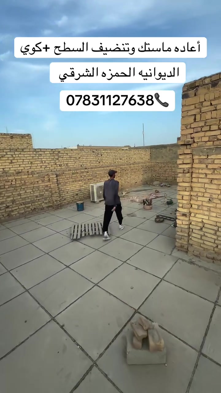 إعادة ماستك • الحمزه الشرقي • الديوانيه