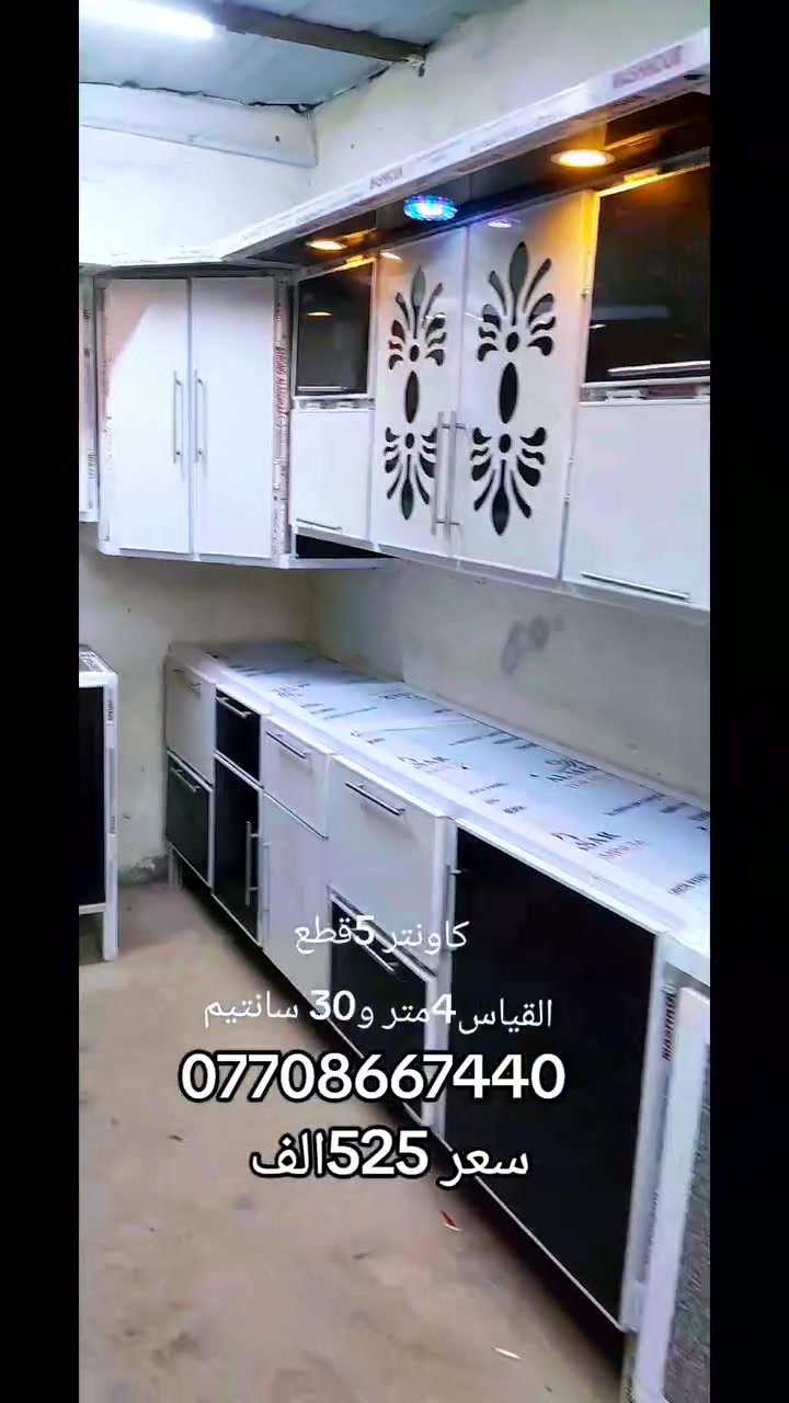 تفاصيل داخل الفيديو
العنوان بصرة حيانيه اول الاين شارع القائدالاستفسار ***********
