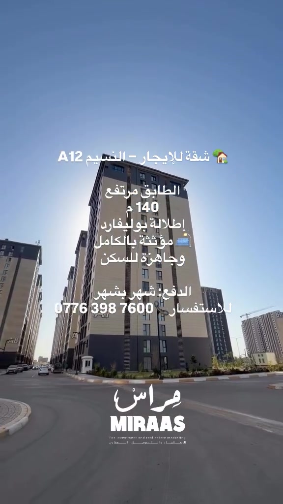 ‭***********‬📞للاستفسار
