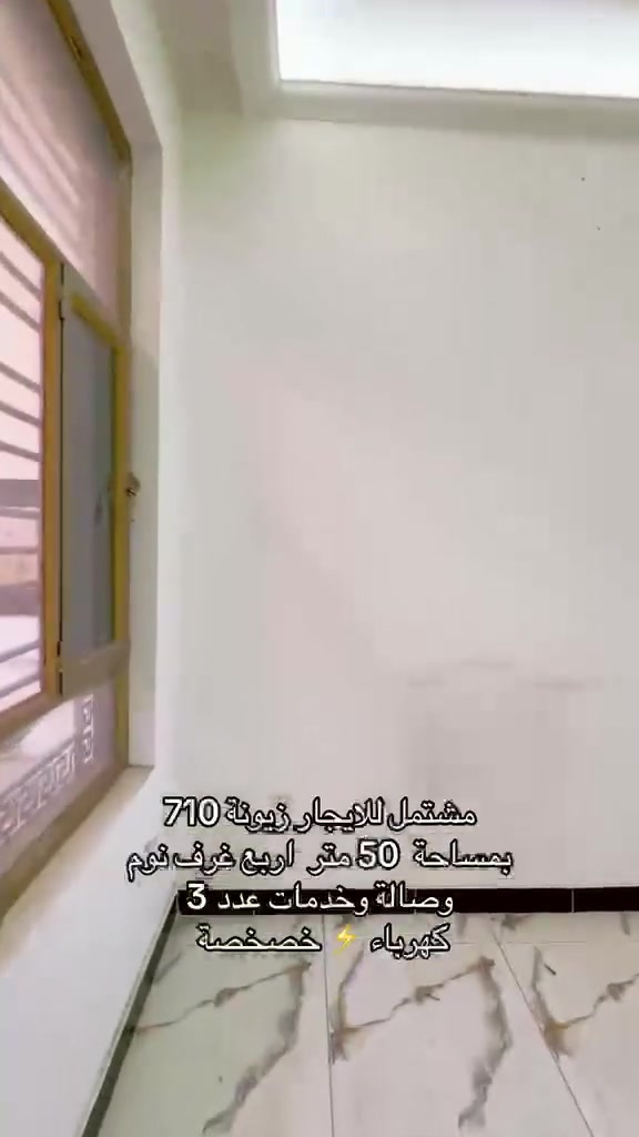 زيونة • ٥٠م • أكثر من ٣ غرف