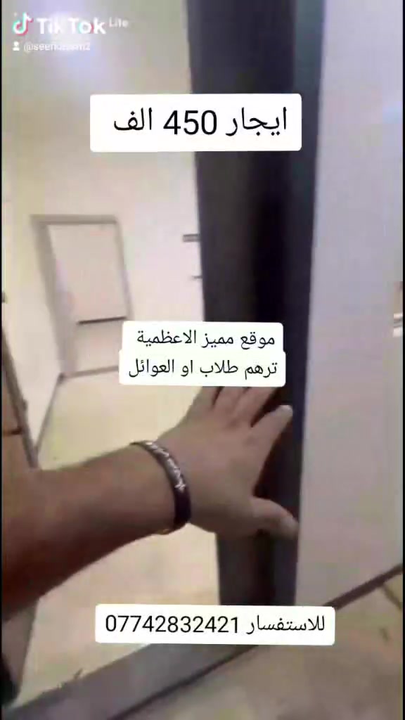 الاعظميه • غرفتين • طابق اول