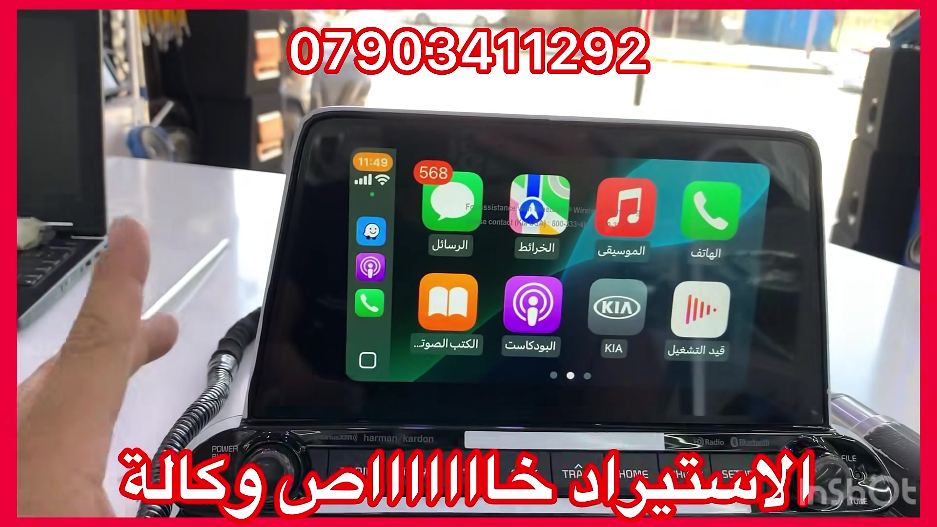 تم وصول وجه كامل جديد جديد وكالة

موبس اصلي مال شركة

نوع فورتي / سيراتو موديل 19/20

غيررررررر مستعمل جديد جديد

سعرة 145 الف مع تركيب

سعرة 135 الف بدون تركيب

العنوان 

حي العدل شارع الاسواق المركزية على شارع عام سابع فرع مقابيل هاشم غسيل سيارات 

***********

