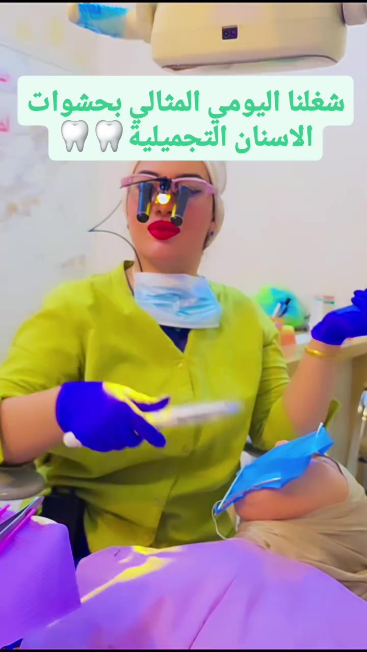 👈أختصااااصية تجميل الاسنان والحشوات المعقدة وحشوات الجذور الصعبه واعادة حشوات الجذور 👏😇وأختصاصية إبتسامات المشاهير العالمية..وأغلفة الزاركون الإيماكس التجميلية 💥💥🦷
👈خبرة ١٥ سنة بالعمل المستمررررر 
بعقوبة 🍃🍃مدخل شفته الرئيسي
للحجز بسبب الزخم ع الرقم الواتساب 🤩
***********☎️

