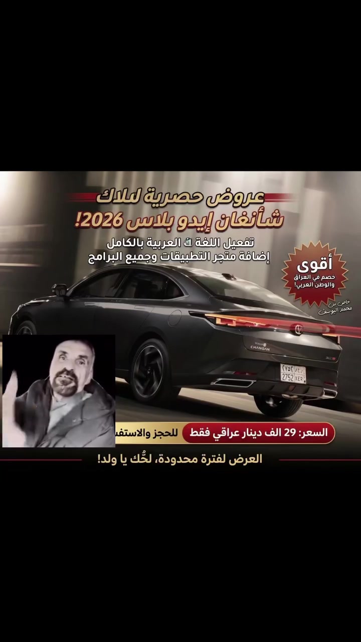 شانجان ايدو بلاس • اندرويد اوتو • ستلايت مفعل