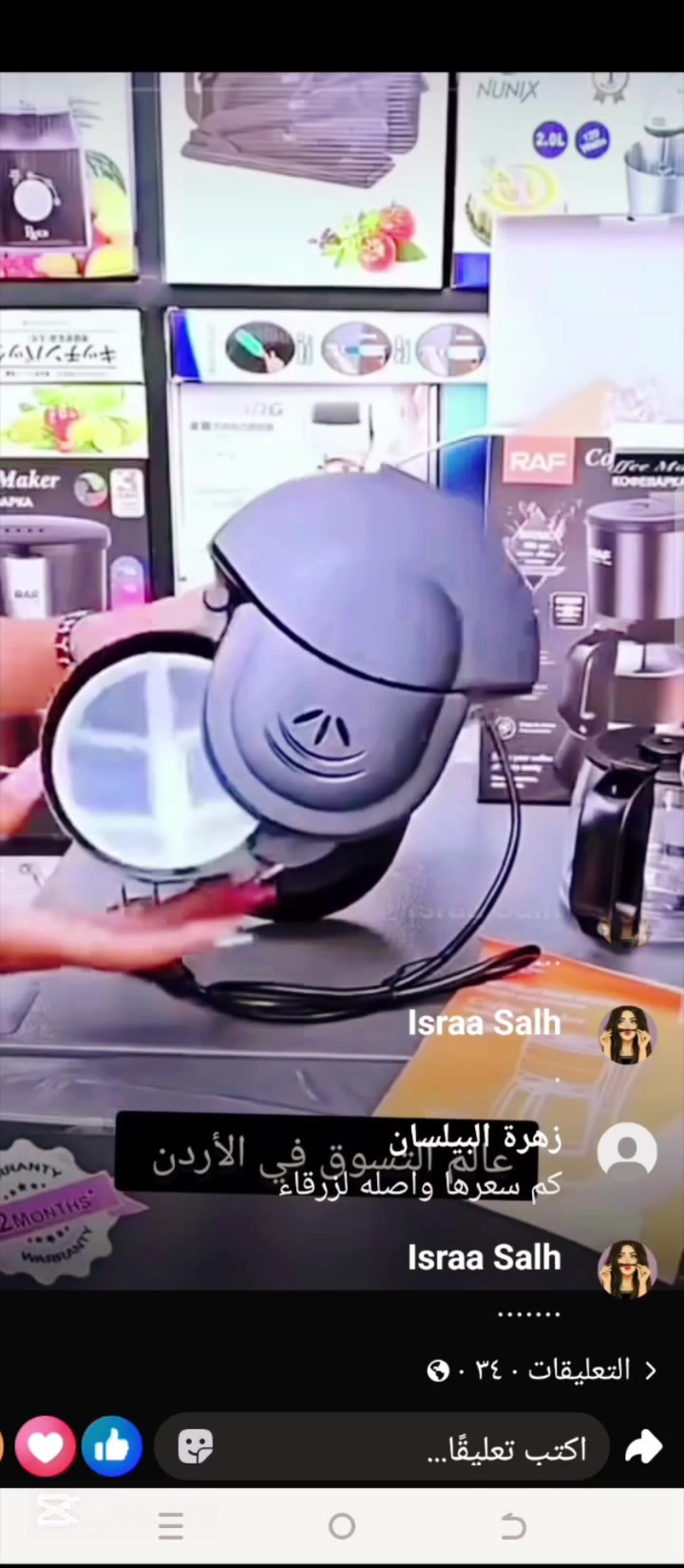 جهاز قهوة • كهربائي • كركوك