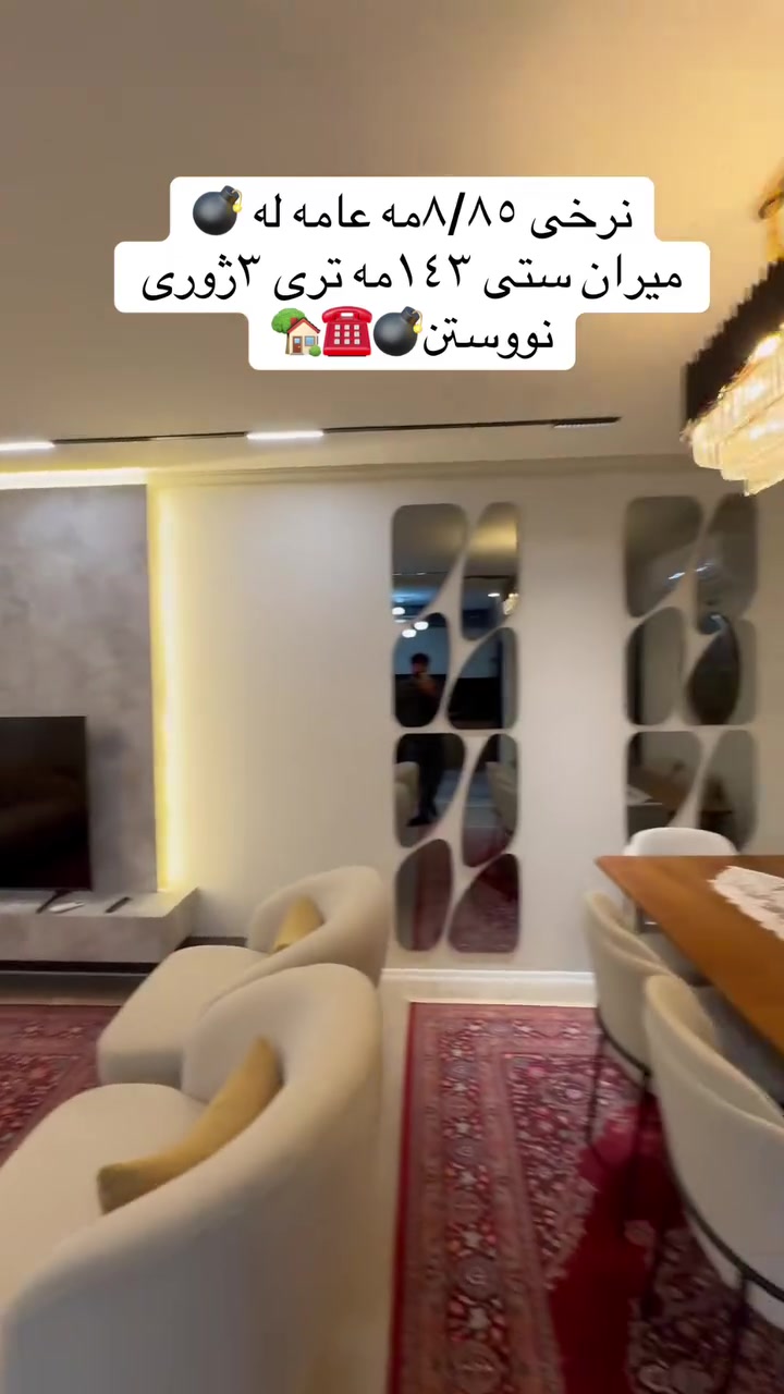 ميران ستى • ١٤٣م • ٣غرف