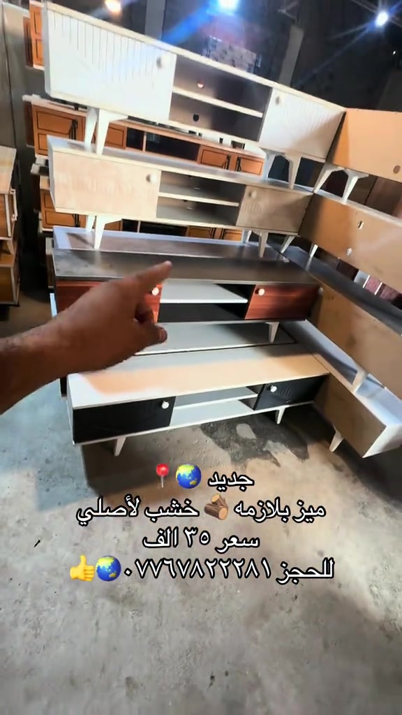 #معرض_دبي #*********** #*********** 

نص مكتوب في الصور:
- جديد ميز بلازمه خشب لأصلي سعر ٣٥ الف للحجز ***********