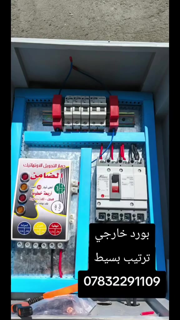صيانة • خدمة • جاهز للتواصل