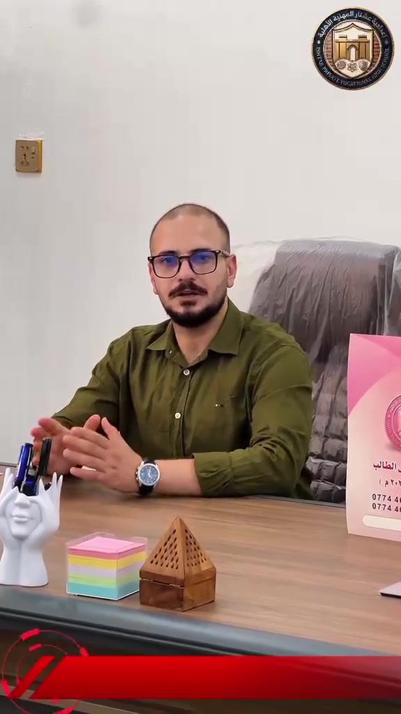 🔥 بُشرى ســــارّة! 🔥

🎓 تعلن إعدادية عشتار المهنية الأهلية للبنين والبنات

💥 عن تخفيض  250000 ألف دينار من المبلغ الكلي للأجور الدراسية
⏳ العرض لمدة شهر واحد فقط

📚 قسم الأمن السيبراني 
 قسم الأجهزة الطبية 
 قسم تكرير النفط والغاز 
قسم صيانة الحاسوب 
قسم البناء والانشاء 
قسم المالية مصرفية 
قسم المحاسبة 

📍 بابل – الإسكندرية – القرية العصرية – مقابل قوس الإسكان – طريق حلة بغداد

📞 ***********
***********

🚨 سارعوا بالتسجيل… العرض لفترة محدودة
#اكسبلور #العراق #بابل #الاسكندرية #اعدادية_عشتار التسجيل تعليم_مهني طلاب
