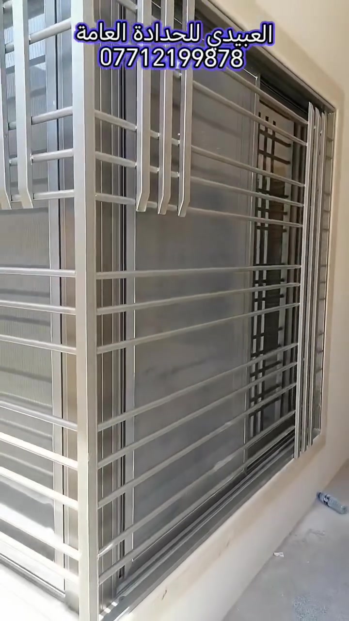 العبيدي • حدادة • زيونة