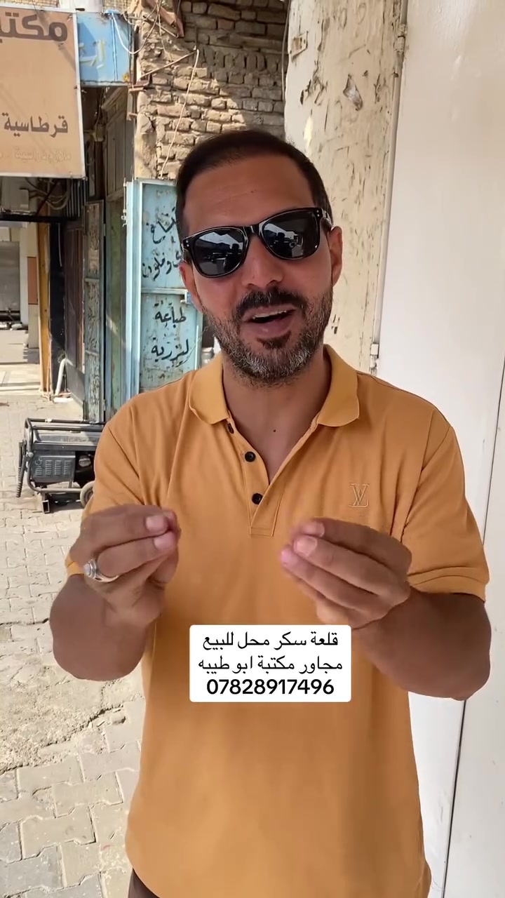 فرصه عمل • قلعة سكر • مجاور مكتبة ابو طيبه