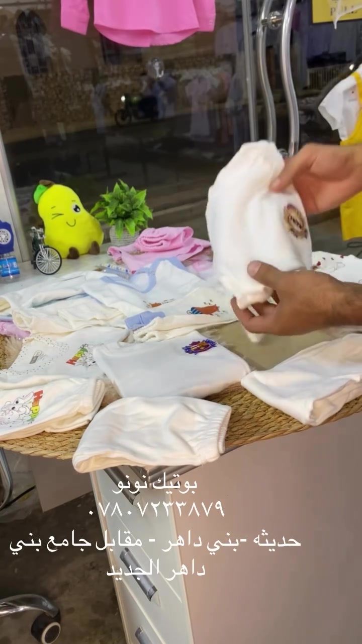 تشكيلة تراكات ولادي بناتي قطن بهاري ردان طويل  خامات وطرحات تجنن 😍

يلبس من عمر يوم الى عمر ٣ شهر 🥰

توصيل داخل حديثه مجااااني 😍
 
توصيل محافظات ٥٠٠٠ فقط🔥

محمد ***********
حديثه -بني داهر - مقابل جامع بني داهر الجديد
