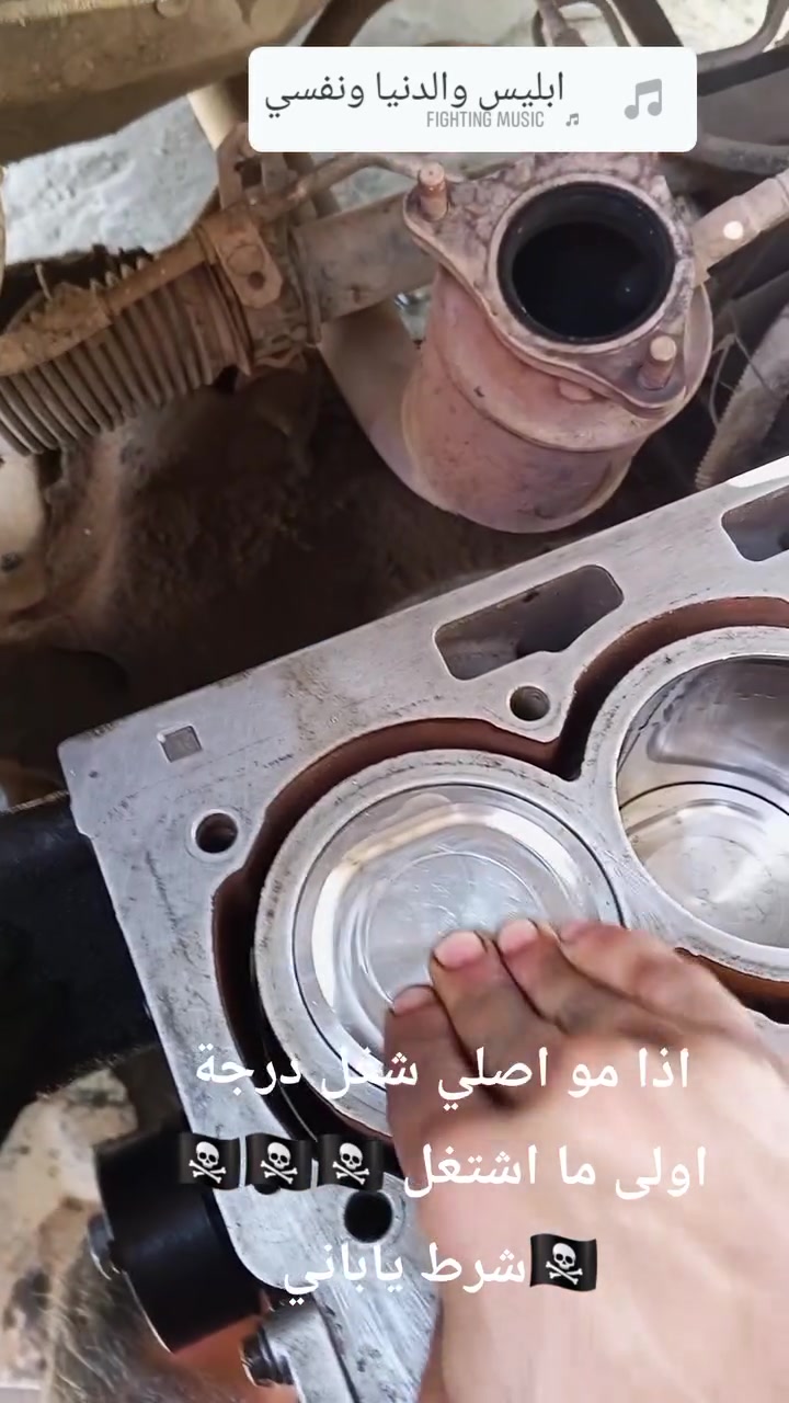 السلام عليكم ورحمه الله وبركاته وبعد مستمرين بالعمل صيانة المحركات تجفيت ضمان 6اشهر
إدامة كاملة 
كهربائي اختصاص 
حدادة صدر كل العمل ضمان 
اليوم من تجي سيارة تجفيت وترفض هي مصلحة ابو السيارة ليش براغي مسولكة محرك منتهي حتى شوفة مابي ف أهنأ 
ارفض التجفيت تجنبا لانهو منتهي انصح يشتري محرك 
اذا كان محركة منتهي اخواني حتى بلعمل انصح 
ولا اطب بشي ما يصير وصرف بدون فائدة إذا كان المحرك تعبان
فدائما يكون العمل متميز بصورة صحيحة 
والأدوات اصلية 
واي واحد يحتاج شي بخصوص الاعطال الاتصال على رقم 
او زيارتنا العنوان الشعب شارع الأسواق المركزية
***********
