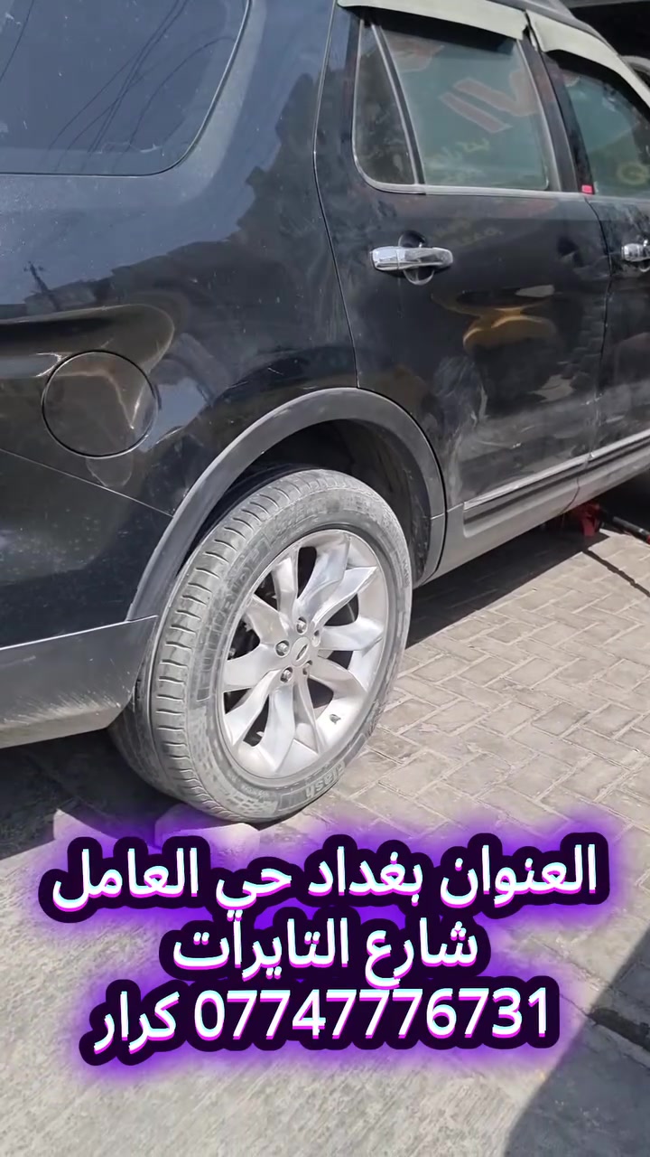 *********** كرار .  عنوانه حي العامل شارع التايرات
