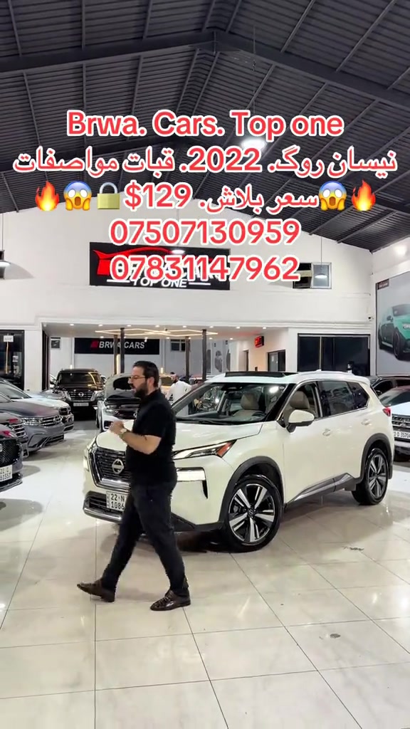#موصل #بغداد #سليمانية_العراق #بصر #دهوك 

نص مكتوب في الصور:
- Brwa. Cars. Top one
- نیسان روگ. 2022. قبات مواصفات
- 🔥 😱 🔒 سعر ببلاش. $129 😱 🔥
- ***********
- ***********