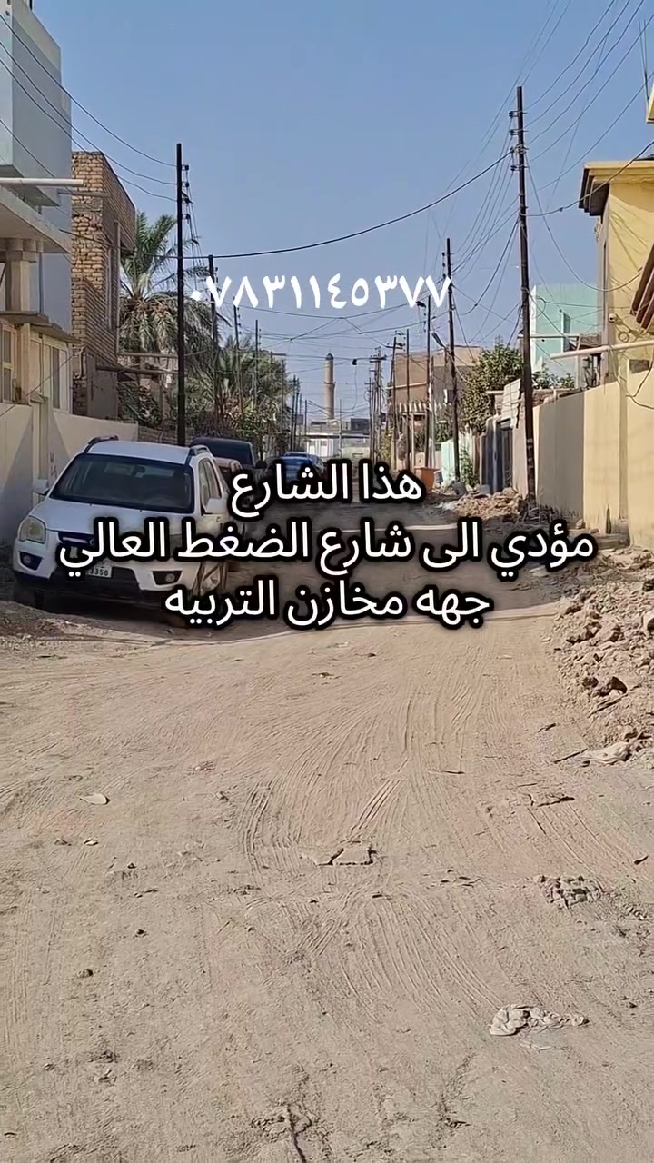 حي الجزائر • أرض • ماكو تفاصيل