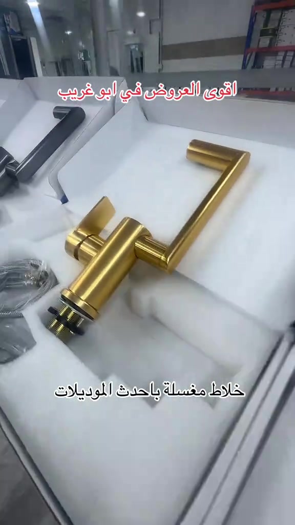 خلاط مغسلة • ذهبي • أبو غريب