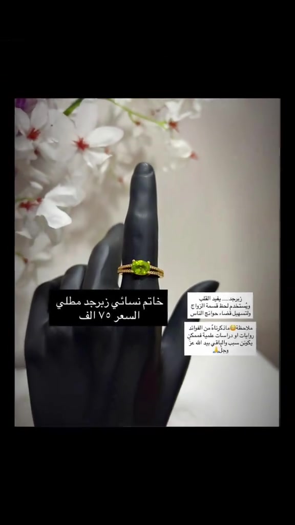 خاتم نسائي • زبرجد • كربلاء